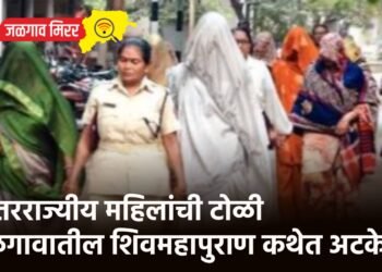 आंतरराज्यीय महिलांची टोळी जळगावातील शिवमहापुराण कथेत अटकेत !