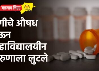 गुंगीचे औषध देऊन महाविद्यालयीन तरुणाला लुटले