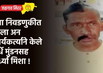 नेता निवडणुकीत हरला अन कार्यकर्त्याने केले अर्धे मुंडनसह अर्ध्या मिशा !