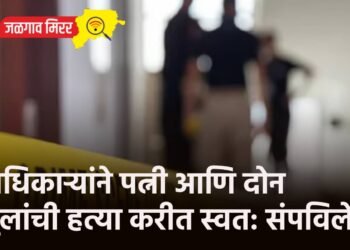 अधिकाऱ्यांने पत्नी आणि दोन मुलांची हत्या करीत स्वत: संपविले !