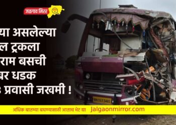 उभ्या असलेल्या माल ट्रकला आराम बसची जबर धडक : ४३ प्रवासी जखमी !