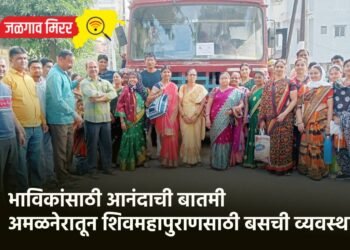 भाविकांसाठी आनंदाची बातमी : अमळनेरातून शिवमहापुराणसाठी बसची व्यवस्था