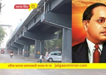 जळगावातील नव्या उड्डाण पुलाला भारतरत्न डॉ.बाबासाहेब आंबेडकरांचे नाव द्या !