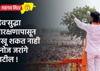 ‘देव’सुद्धा आरक्षणापासून रोखू शकत नाही ; मनोज जरांगे पाटील !