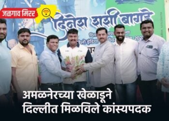 अमळनेरच्या खेळाडूने दिल्लीत मिळविले कांस्यपदक