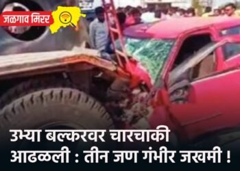 वाळूमाफियाची मुजोरी : प्रांताधिकाऱ्यांच्या गाडीला वाळूने भरलेल्या ट्रॅक्टरची धडक !