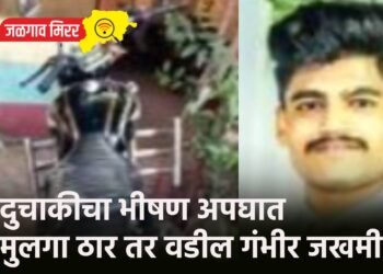 दुचाकीचा भीषण अपघात : मुलगा ठार तर वडील गंभीर जखमी !