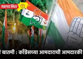 मोठी बातमी : कॉंग्रेसच्या आमदाराची आमदारकी रद्द !