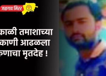 सकाळी तमाशाच्या ठिकाणी आढळला तरुणाचा मृतदेह !
