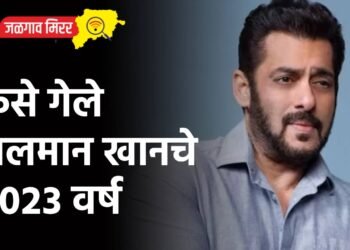 जीवे मारण्याच्या धमक्या : टायगर 3 आणि बिग बॉस 17… या कारणांमुळे चर्चेत राहिला सलमान खान !