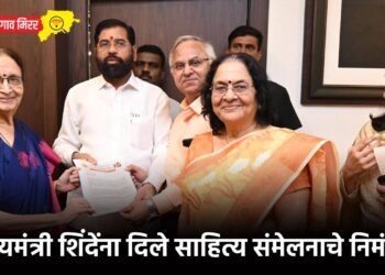 मुख्यमंत्री शिंदेंना दिले साहित्य संमेलनाचे निमंत्रण !