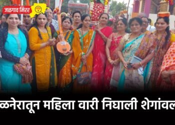 अमळनेरातून महिला वारी निघाली शेगांवला !