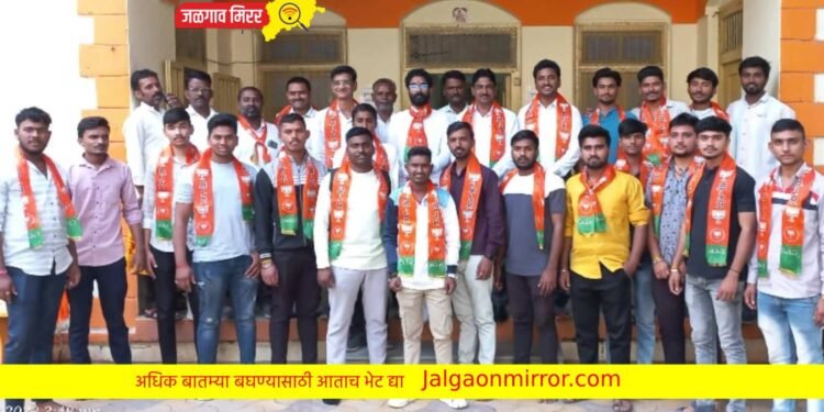 जळगाव ग्रामीणमधील तरुणांचा भाजपात प्रवेश !