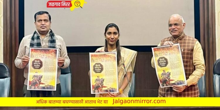 ‘हिंदवी स्वराज्य’ दिनदर्शिकेचे दिल्लीत प्रकाशन !