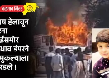 हृदय हेलावून घटना : आईसमोर भरधाव डंपरने चिमुकल्याला चिरडले !