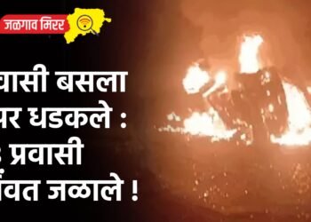 प्रवासी बसला डंपर धडकले : १३ प्रवासी जिंवत जळाले !