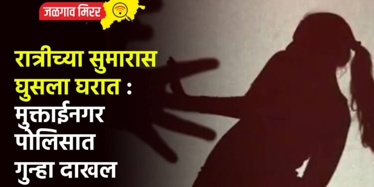 चाकू मारण्याची धमकी देत विवाहितेचा विनयभंग !