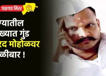 पुण्यातील कुख्यात गुंड शरद मोहोळवर गोळीबार !