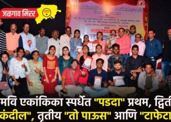 उमवि एकांकिका स्पर्धेत “पडदा” प्रथम, द्वितीय “कंदील”, तृतीय “तो पाऊस” आणि “टाफेटा”