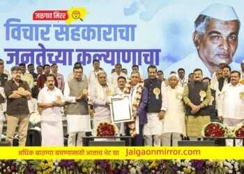 हरित क्रांतिचे प्रणेते डॉ.अण्णासाहेब शिंदे स्मृती पुरस्कार भव्य सोहळ्यात जैन इरिगेशन सिस्टिम लि.ला प्रदान