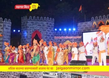 जळगावात विद्यार्थ्यांनी सादर केला शिवजन्मपूर्व व बालपणाचा कलाविष्कार