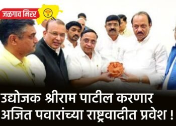 उद्योजक श्रीराम पाटील करणार अजित पवारांच्या राष्ट्रवादीत प्रवेश !