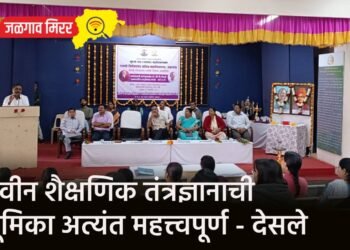 नवीन शैक्षणिक तंत्रज्ञानाची भूमिका अत्यंत महत्त्वपूर्ण – देसले