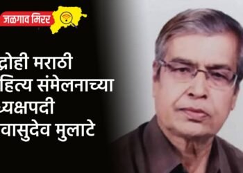 विद्रोही मराठी साहित्य संमेलनाच्या अध्यक्षपदी डॉ.वासुदेव मुलाटे