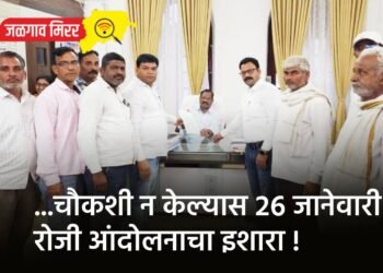 …चौकशी न केल्यास २६ जानेवारी रोजी आंदोलनाचा इशारा !