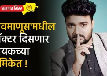 ‘देवमाणूस’मधील डॉक्टर दिसणार नायकच्या भूमिकेत !