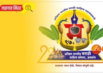 मराठी साहित्य संमेलनपूर्व सांस्कृतिक कार्यक्रमांची २९ पासून मेजवानी