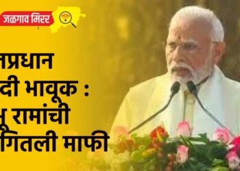 पंतप्रधान मोदी भावूक : प्रभू रामांची मागितली माफी