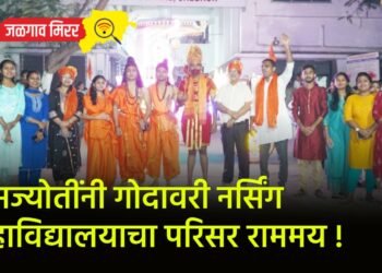 रामज्योतींनी गोदावरी नर्सिंग महाविद्यालयाचा परिसर राममय !