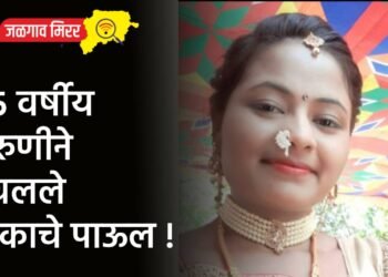 २५ वर्षीय तरुणीने उचलले टोकाचे पाऊल !