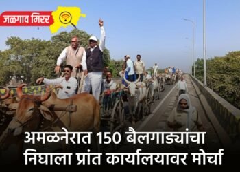 अमळनेरात १५० बैलगाड्यांचा निघाला प्रांत कार्यालयावर मोर्चा