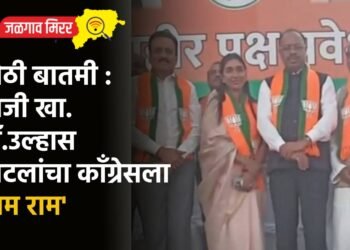 मोठी बातमी : माजी खा.डॉ.उल्हास पाटलांचा कॉंग्रेसला ‘राम राम’