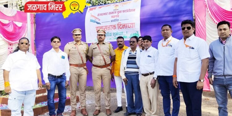 कंजरभाट समाज युवा फाउंडेशनतर्फे प्रजासत्ताक दिन उत्साहात साजरा !