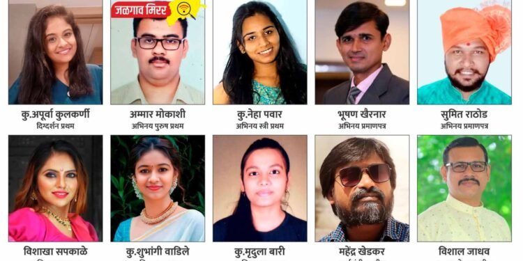 कामगार कल्याण नाट्य स्पर्धेत जळगावचे हम दो नो प्रथम