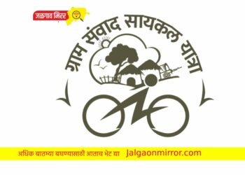 गांधी रिसर्च फाऊंडेशनची उद्यापासून ग्राम संवाद सायकल यात्रा