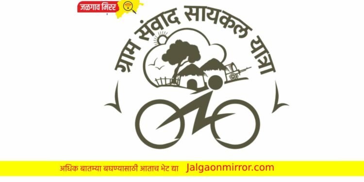 गांधी रिसर्च फाऊंडेशनची उद्यापासून ग्राम संवाद सायकल यात्रा