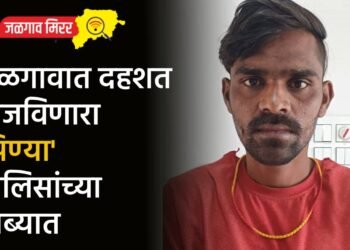 जळगावात दहशत माजविणारा ‘पिण्या’ पोलिसांच्या ताब्यात
