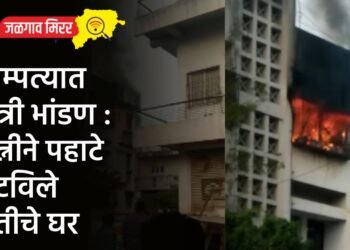 दाम्पत्यात रात्री भांडण : पत्नीने पहाटे पेटविले पतीचे घर