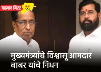 मुख्यमंत्र्यांचे विश्वासू आमदार बाबर यांचे निधन