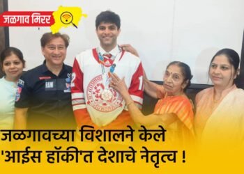 जळगावच्या विशालने केले ‘आईस हॉकी’त देशाचे नेतृत्व !