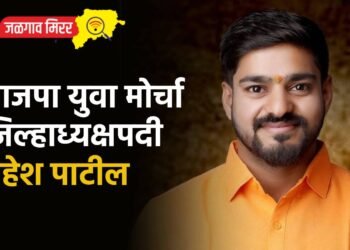 भाजपा युवा मोर्चा जिल्हाध्यक्षपदी महेश पाटील