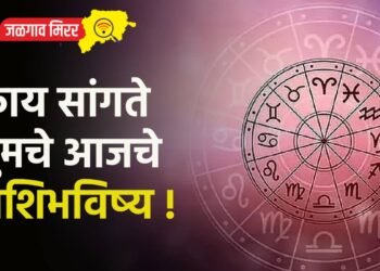 या राशींना आजचा दिवस असेल खडतर !