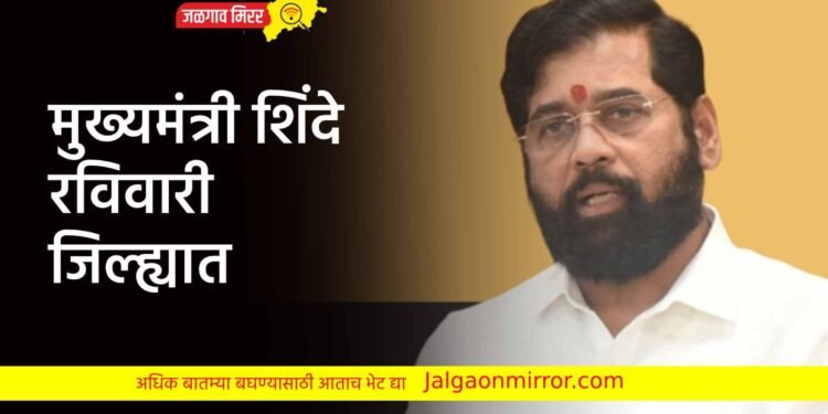 मुख्यमंत्र्यांच्या हस्ते रविवारी अमळनेरात मुलीचे शासकीय वसतिगृह इमारतीचे उद्घाटन