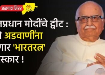 पंतप्रधान मोदींचे ट्वीट : नेते अडवाणींना देणार ‘भारतरत्न’ पुरस्कार !
