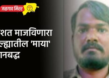 दहशत माजविणारा जिल्ह्यातील ‘माया’ स्थानबद्ध