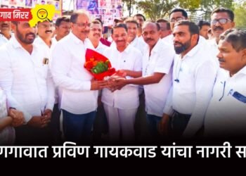धरणगावात प्रविण गायकवाड यांचा नागरी सत्कार